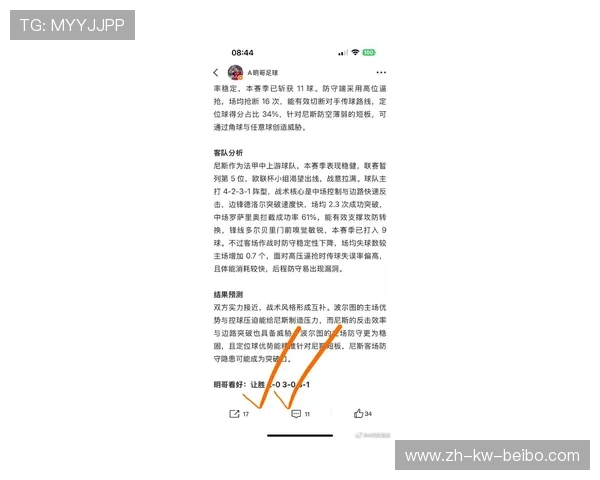 德甲最强解围球队排名解析后防稳健程度对比赛的影响